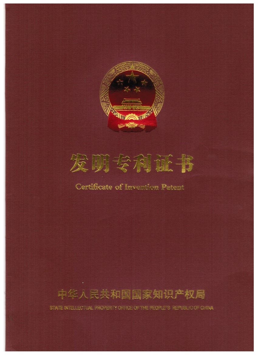 l公司喜獲發(fā)明技術(shù)一項(xiàng)《一種閥門檢測(cè)設(shè)備》